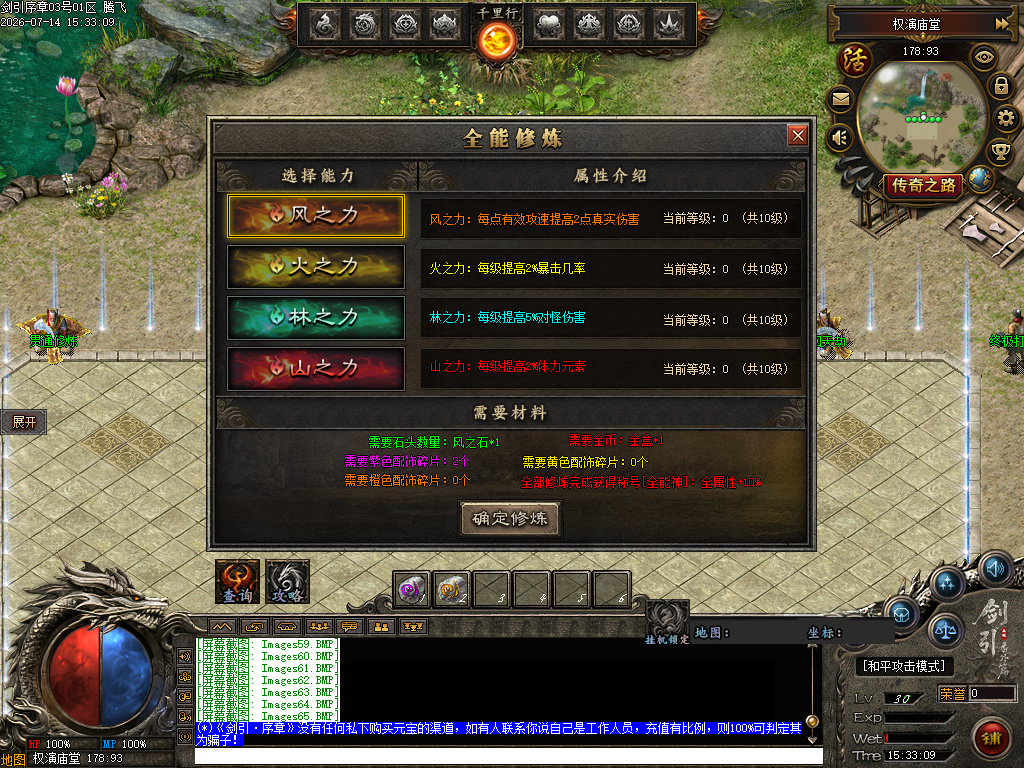剑引序章追梦篇专属单职业