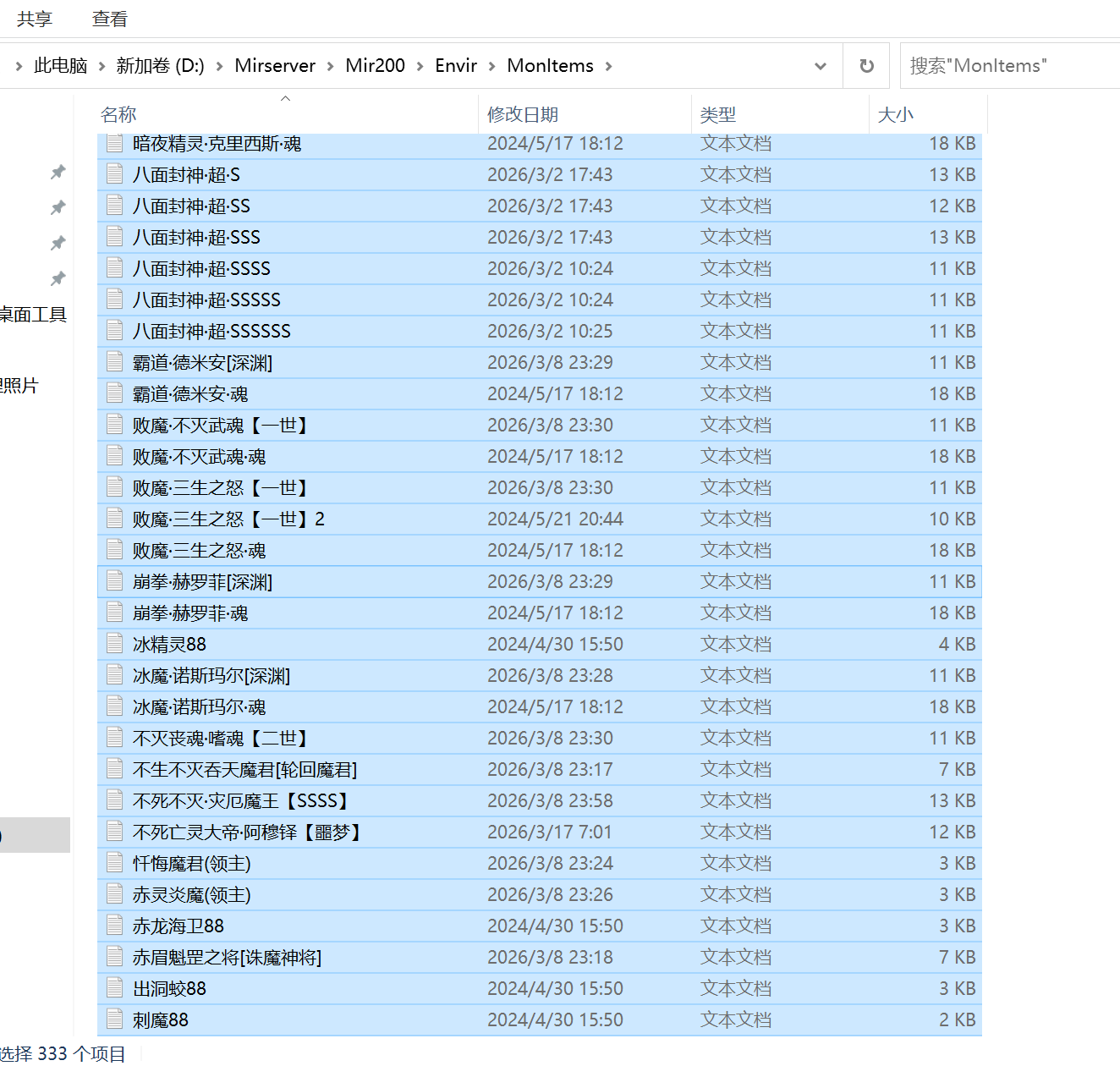 回忆封神录特色攻速神器月卡单职业-esp/sd插件