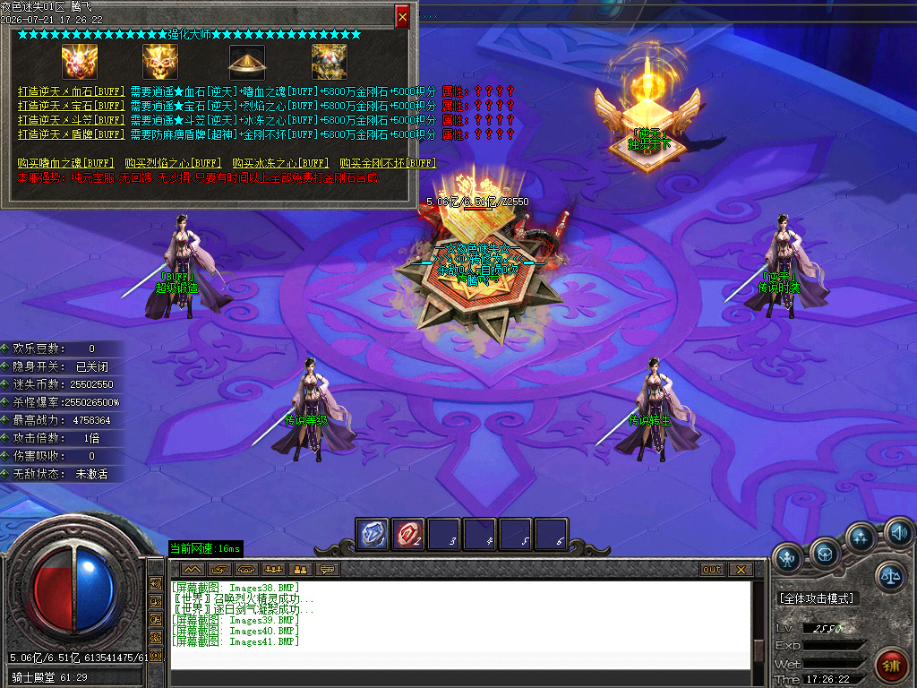 夜色神器迷失超变无限刀单职业-esp插件