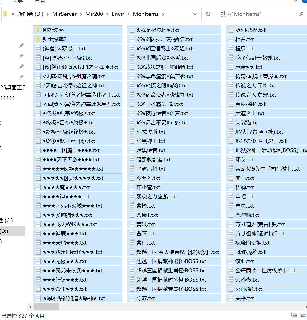 天威三国专属神器无限刀单职业-esp/sd插件