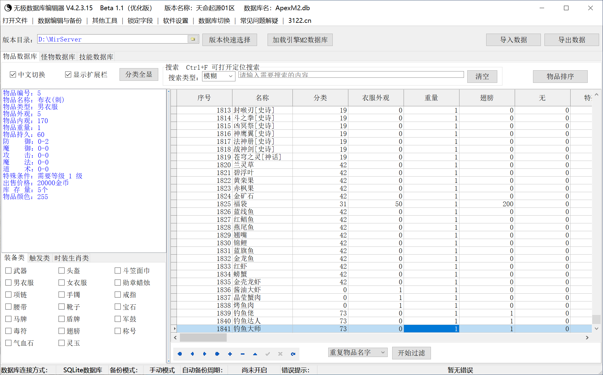 天命起源四职业英雄合击暗黑