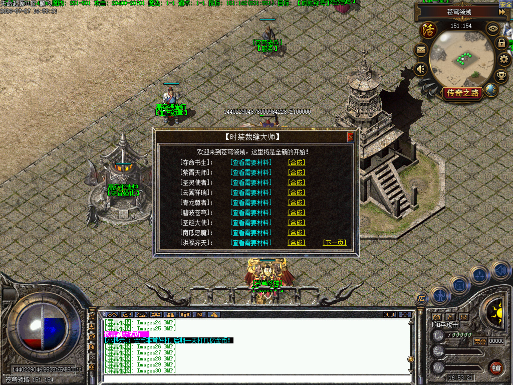 天命起源四职业英雄合击暗黑