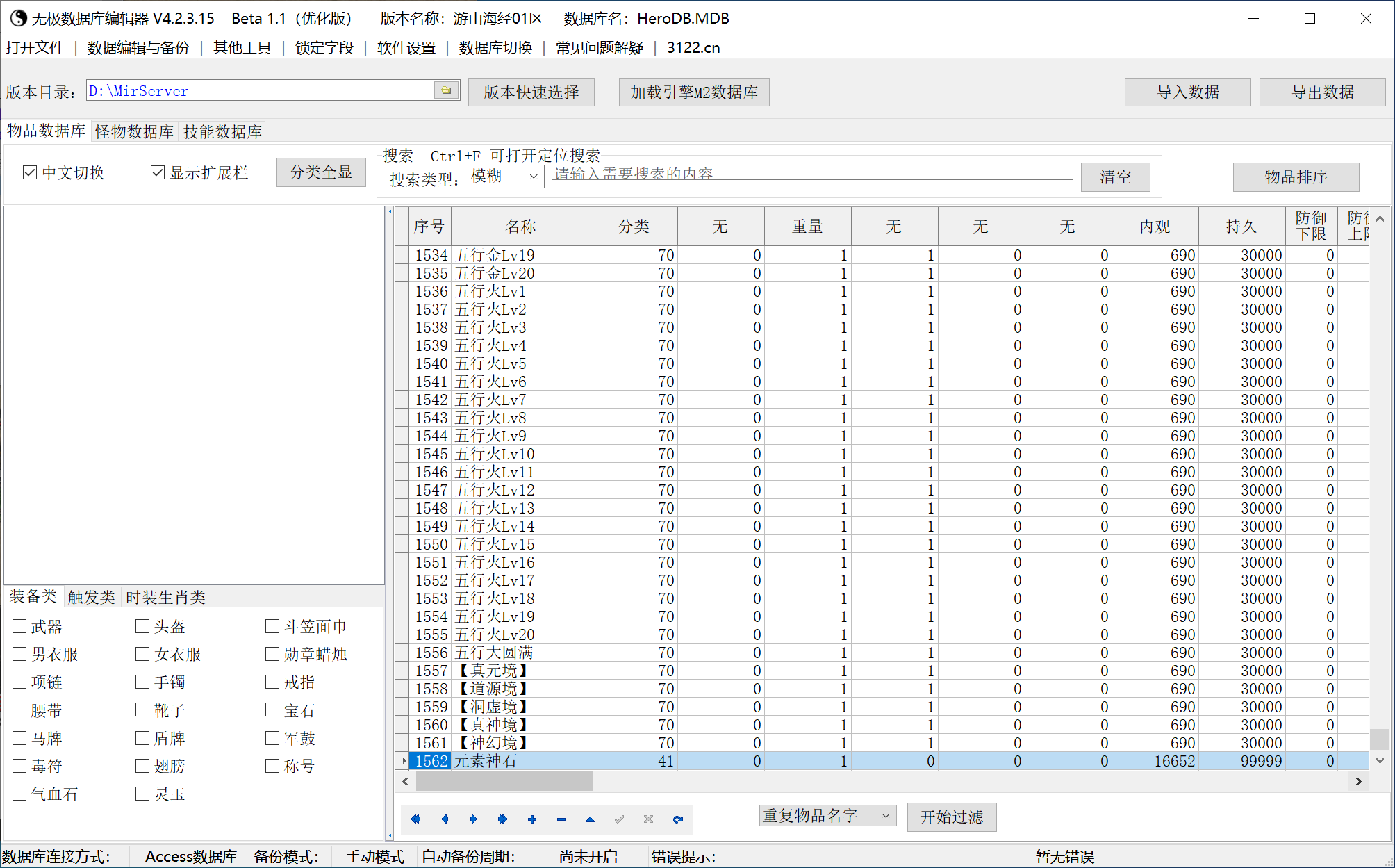 游山海经沉默专属攻速无限刀单职业
