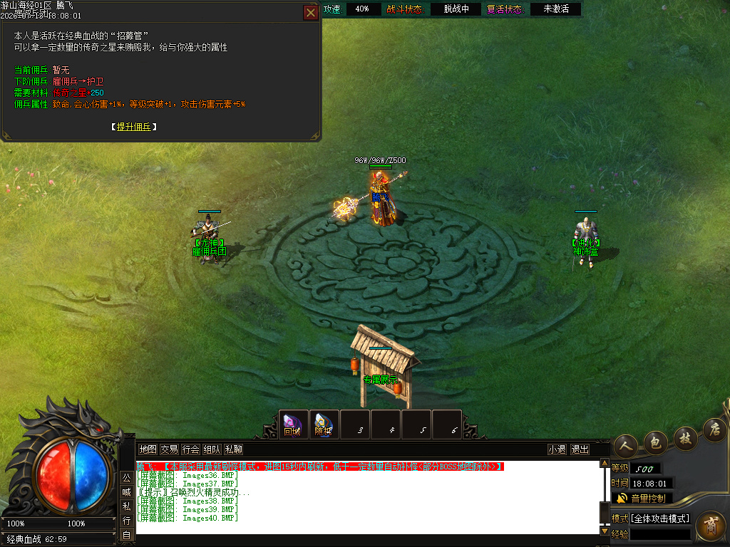 游山海经沉默专属攻速无限刀单职业