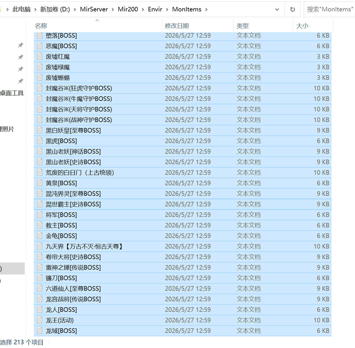 1.76刀剑如梦微变元素单职业-esp插件