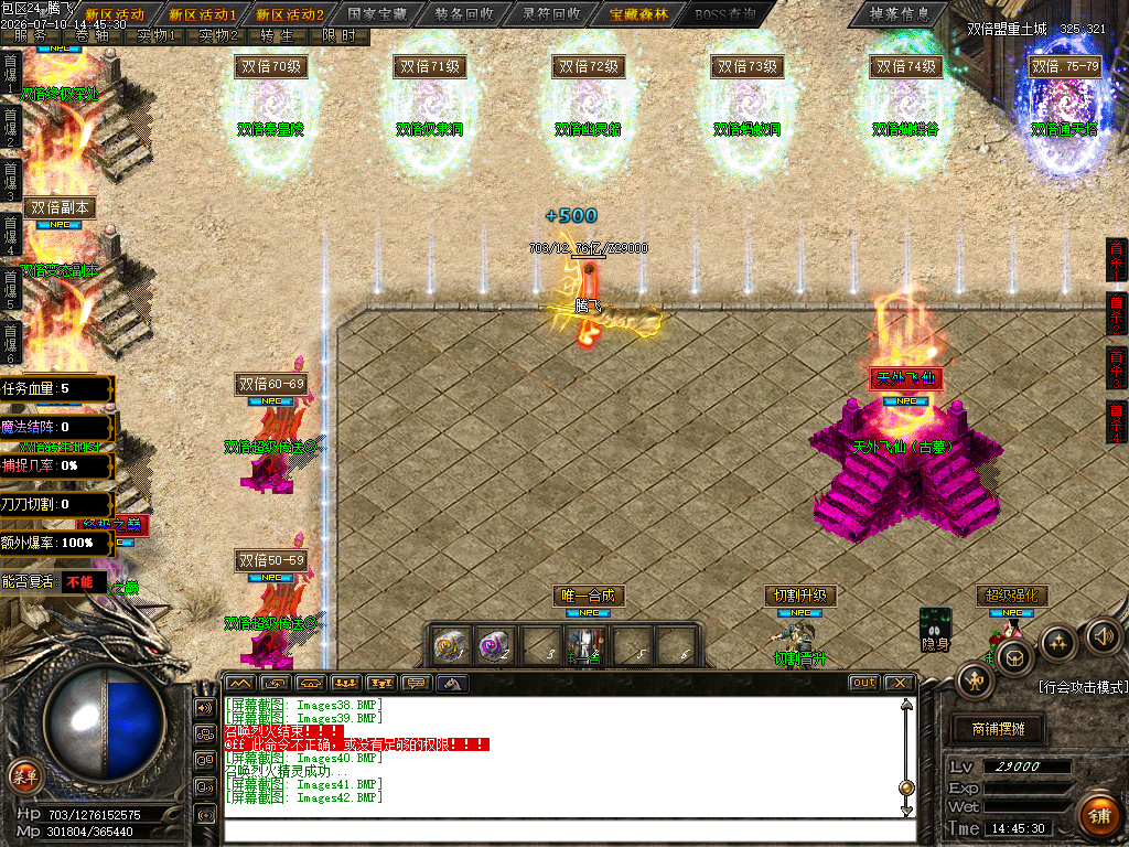 独家仙剑沉默之五星绝恋奇遇版-esp插件
