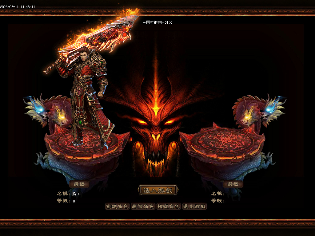 独家三国封神第六季神器专属-esp插件