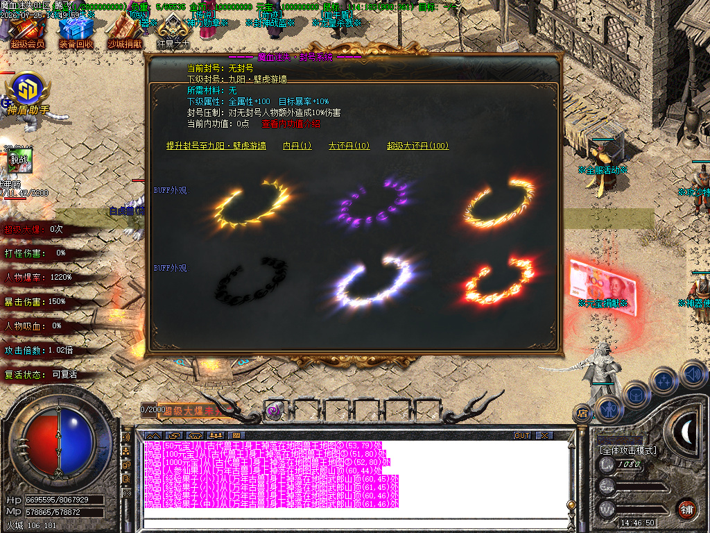 独家魔血迷失单职业无限刀