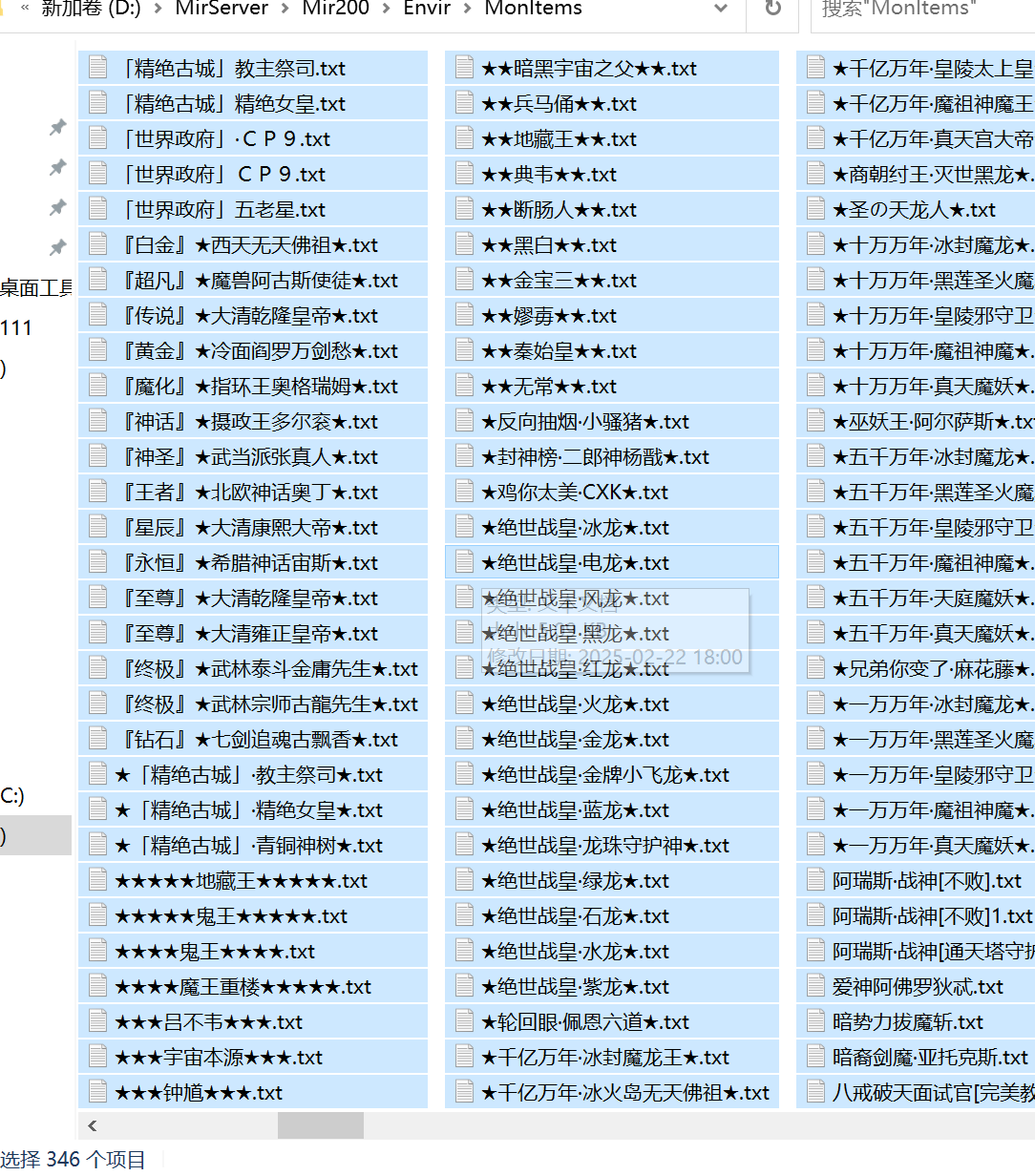 王者龙渊8米起飞无限刀神器单职业-esp/sd插件