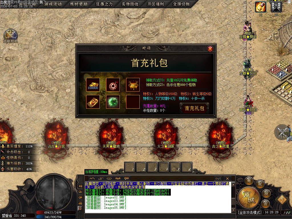 血魔微变攻速无限刀单职业-esp插件