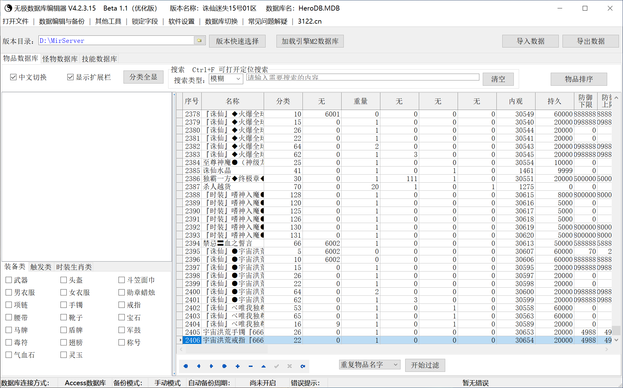 诛仙迷失狂暴版第三季激情无限刀单职业-esp插件