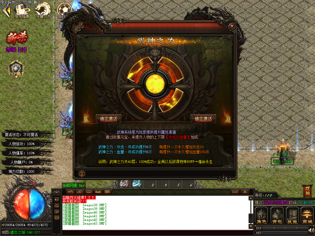 独家倚天神器神器单职业无限刀-esp插件