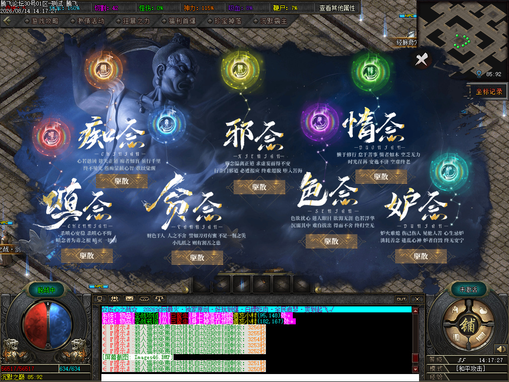 沉默镇世流派神技剧情专属神器单职业