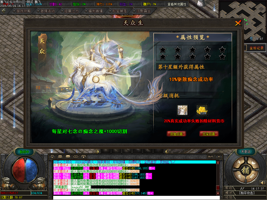 沉默镇世流派神技剧情专属神器单职业