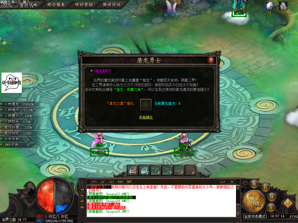 龙渊嘟嘟神专属神器激情无限刀单职业-esp/sd插件