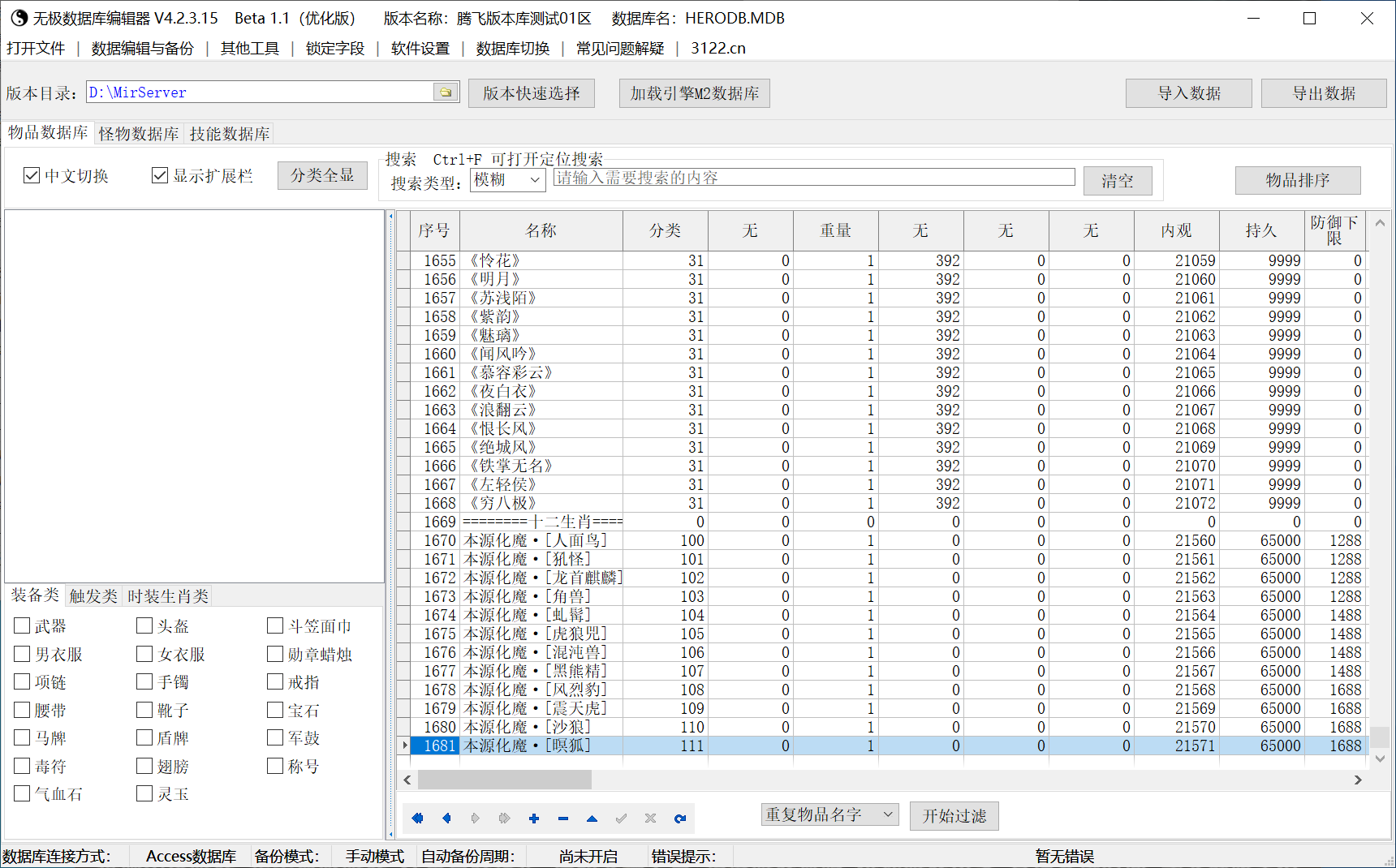 剑山大陆剧情专属神器攻速无限刀单职业