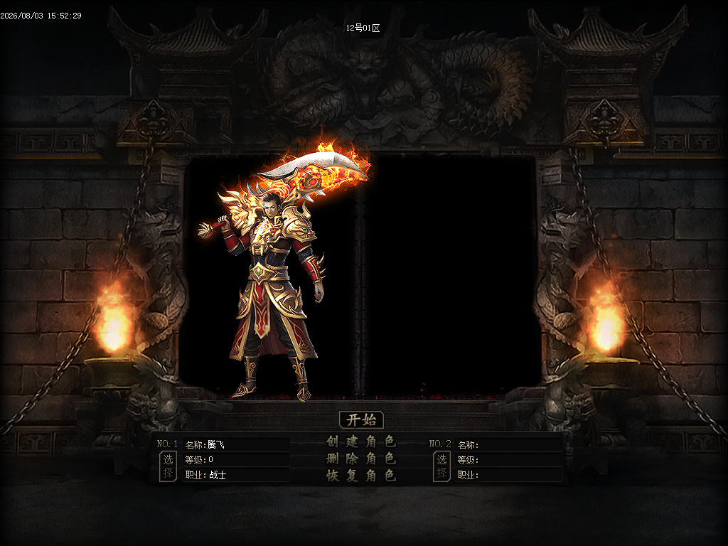 1.76封魔殿小极品元素专属三职业-esp/sd插件