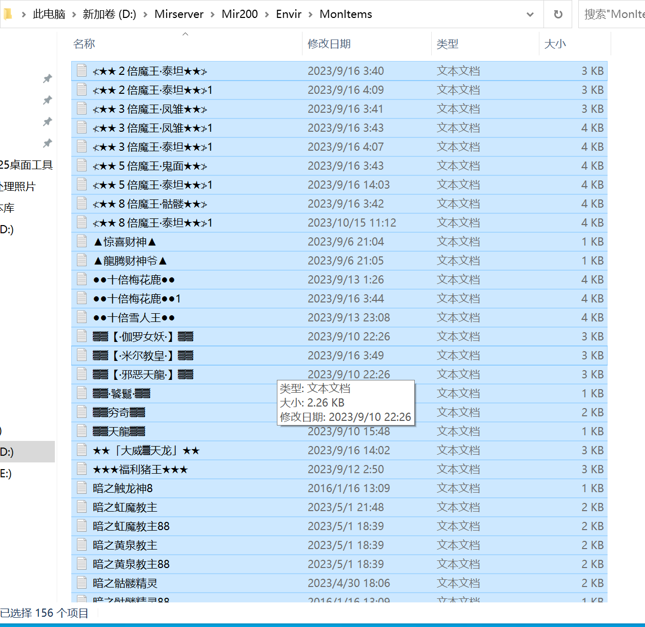 1.76封魔殿小极品元素专属三职业-esp/sd插件