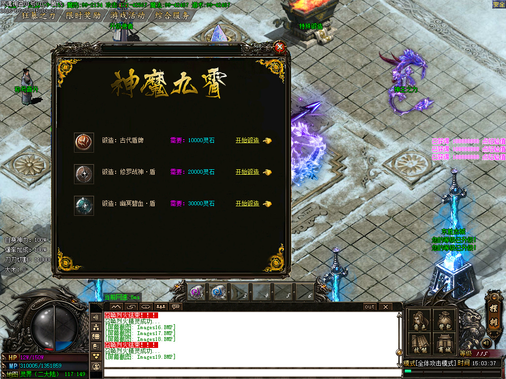 神魔九霄神器无限刀单职业-esp插件