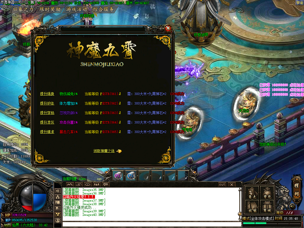 神魔九霄神器无限刀单职业-esp插件