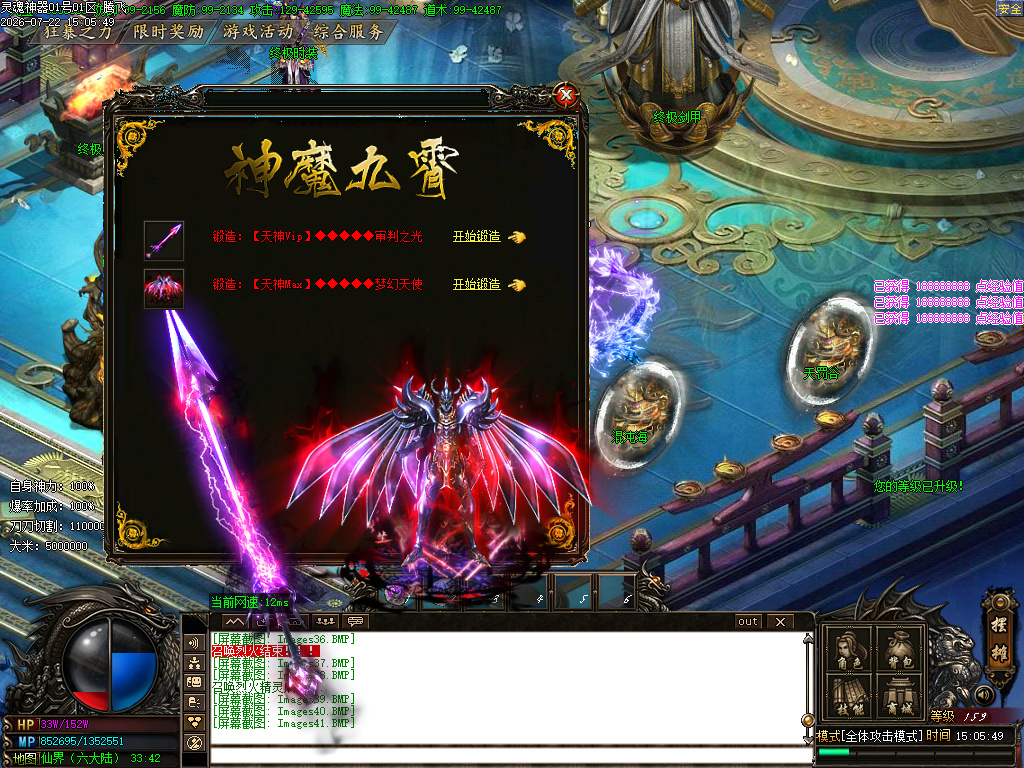 神魔九霄神器无限刀单职业-esp插件