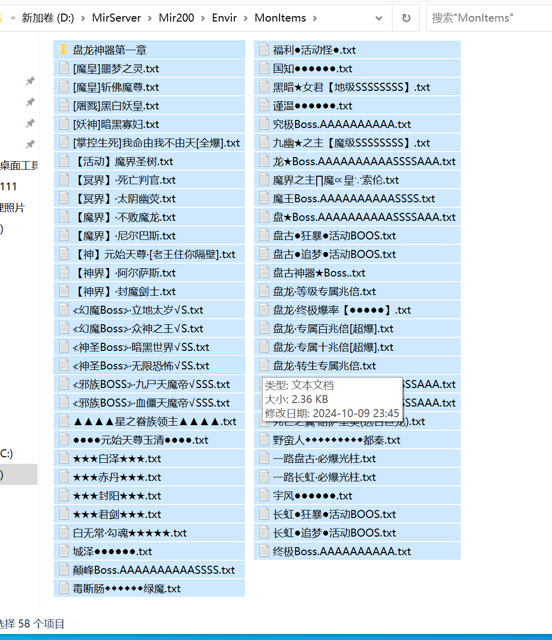 盘龙神器第二季狂暴篇无限刀单职业-esp插件