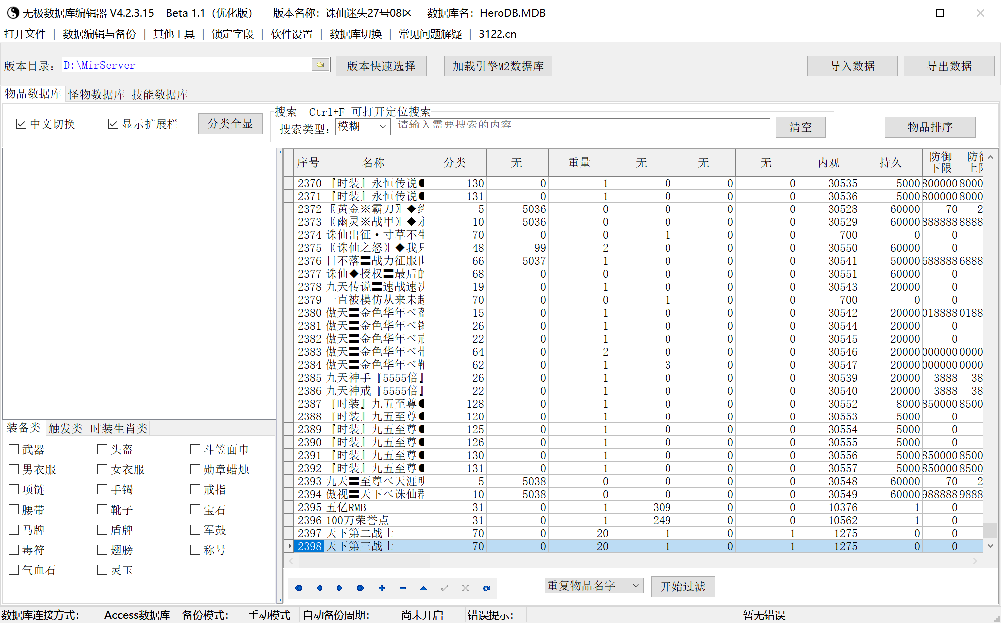 诛仙迷失狂暴版第二季激情无限刀单职业-esp插件