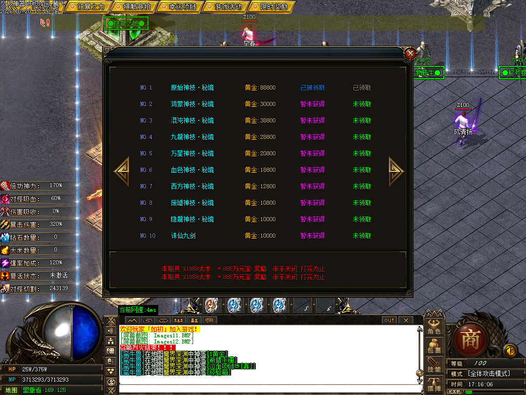 久久神器专属攻速无限刀单职业-esp插件