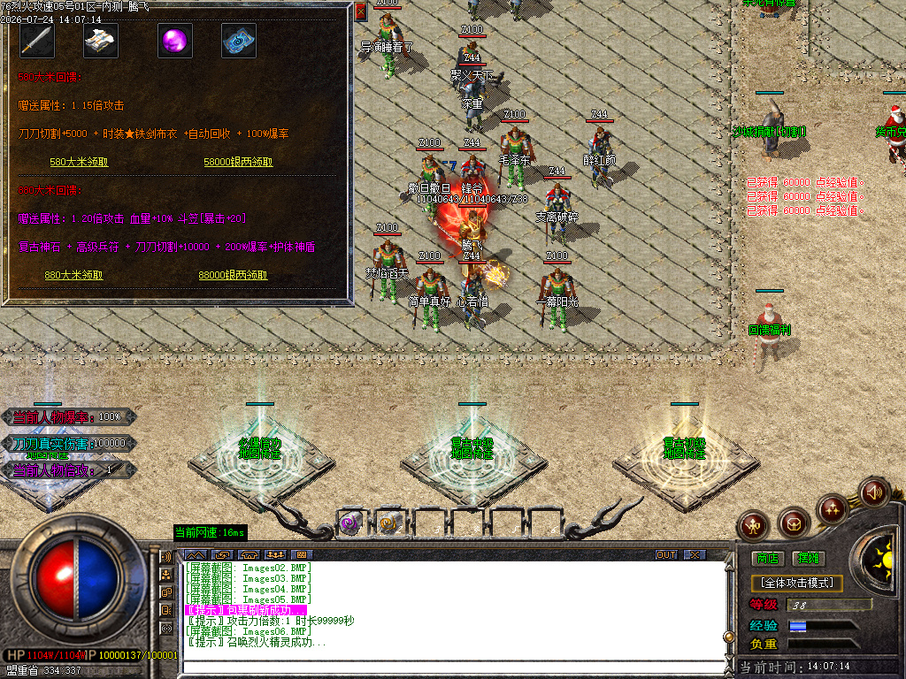 独家1.76超级攻速专属大极品无限刀-esp插件