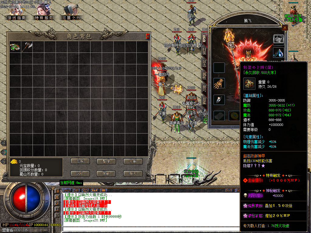 独家1.76超级攻速专属大极品无限刀-esp插件