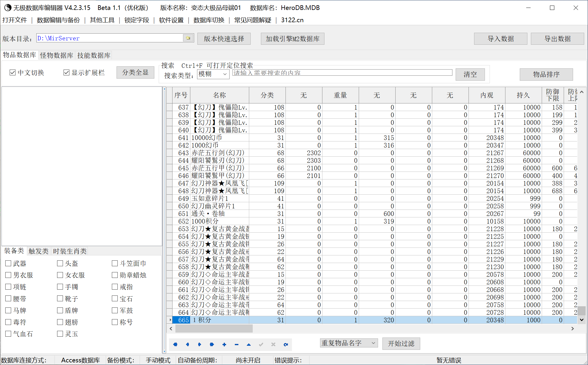 独家1.76变态max大极品无限刀-esp插件