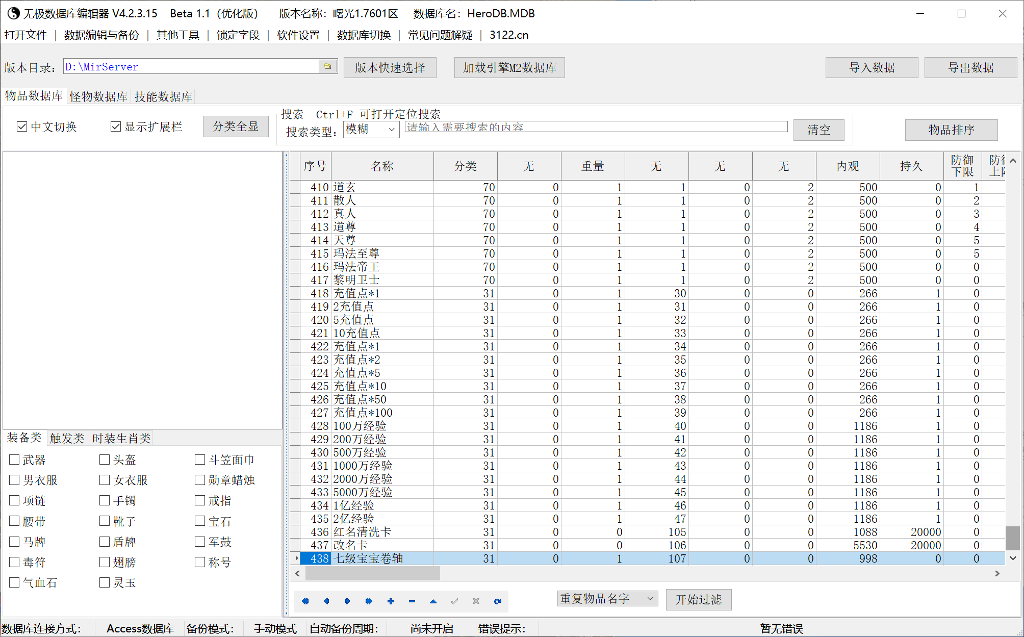 独家1.76曙光复古小极品+6-esp插件