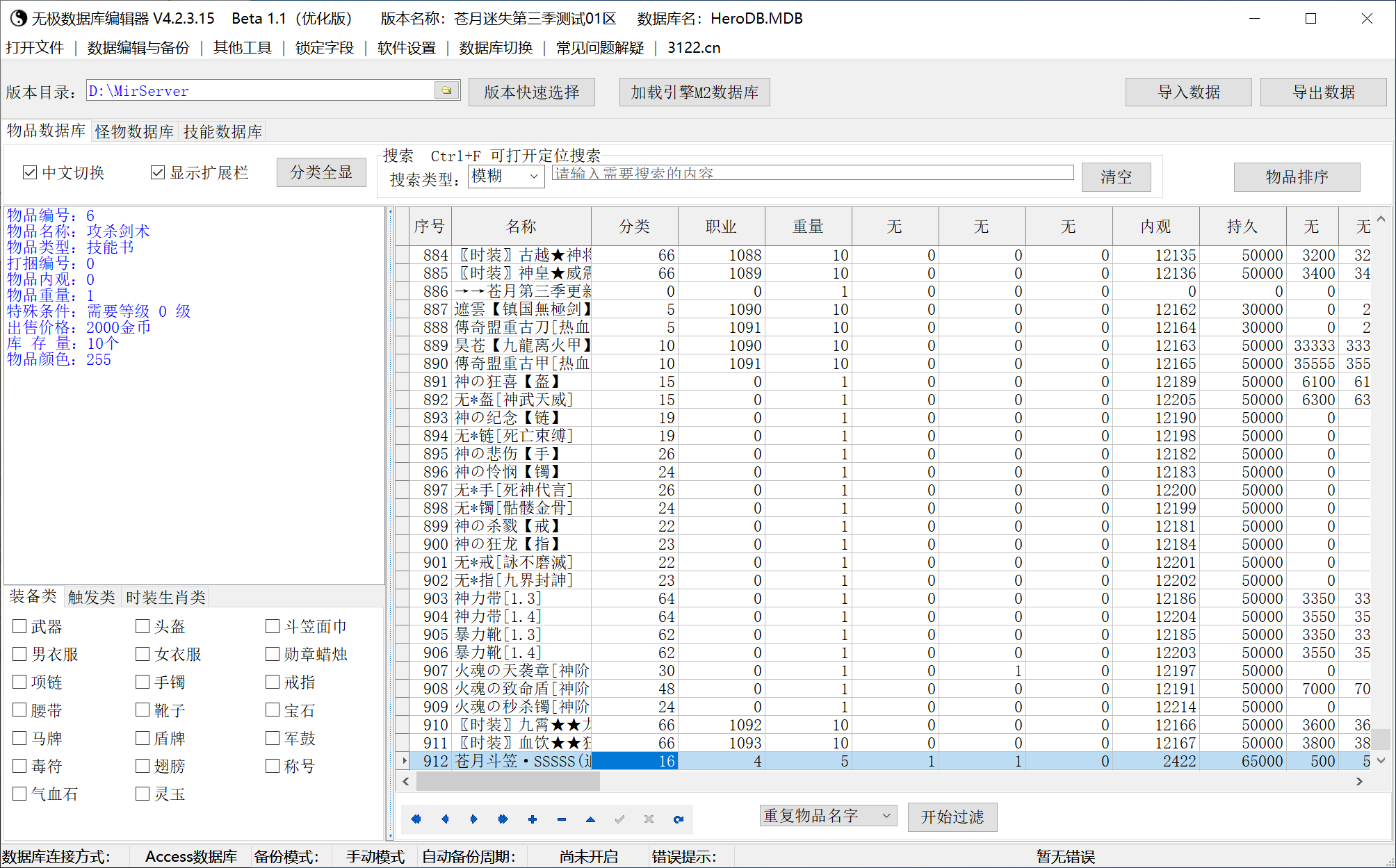 苍月复古迷失第三季无限刀开区正版-esp插件