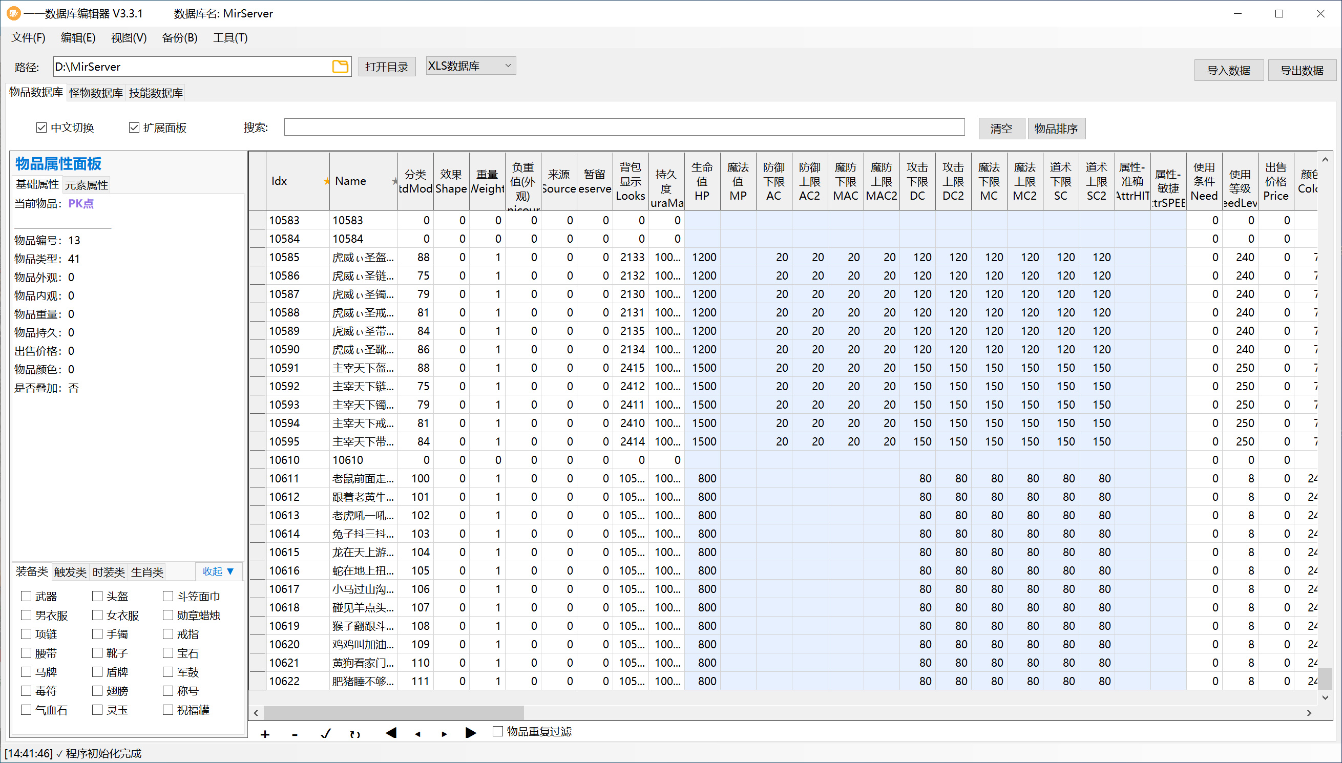 996PC端神迹恶魔单职业沉默
