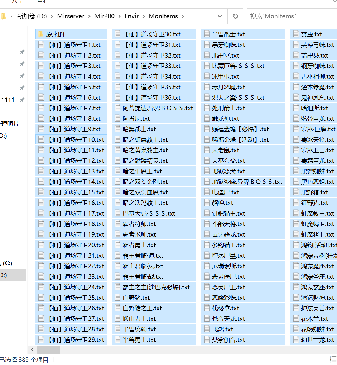 1.76新神秘复古小极品微变专属三职业-esp/sd插件