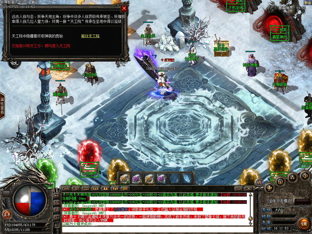 1.76新神秘复古小极品微变专属三职业-esp/sd插件