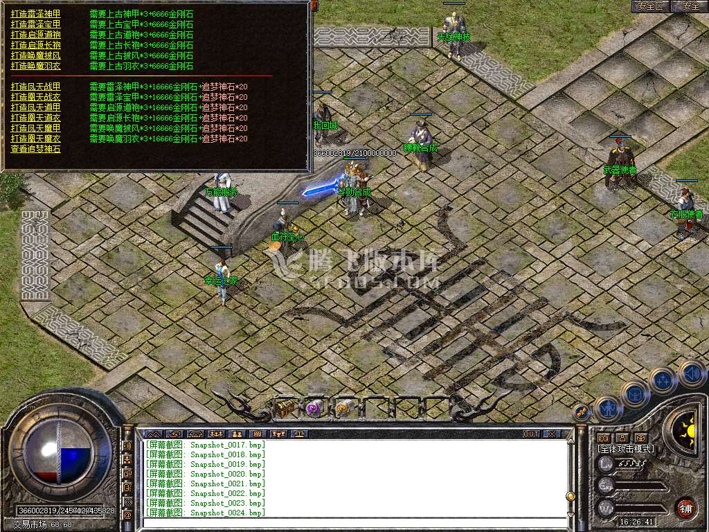 1.76追梦公益合击小极品+5