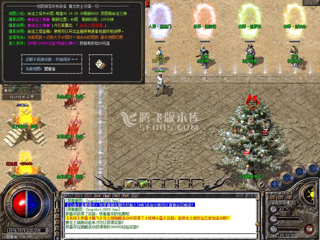 特色1.80神之合击星王+3s