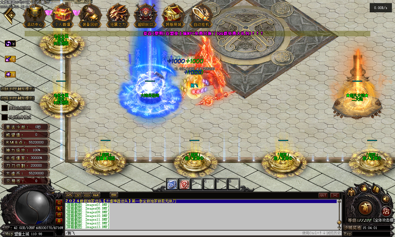 独家太虚神器迷失无限刀白嫖版