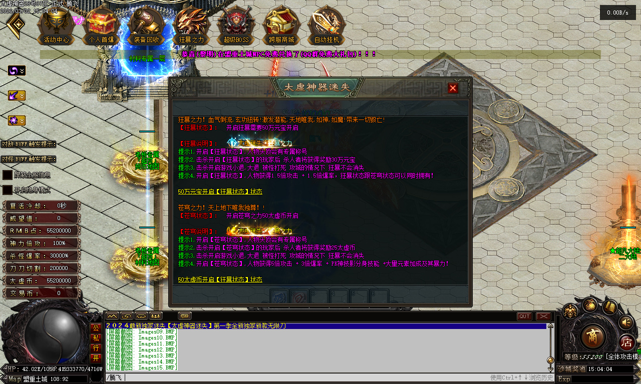独家太虚神器迷失无限刀白嫖版