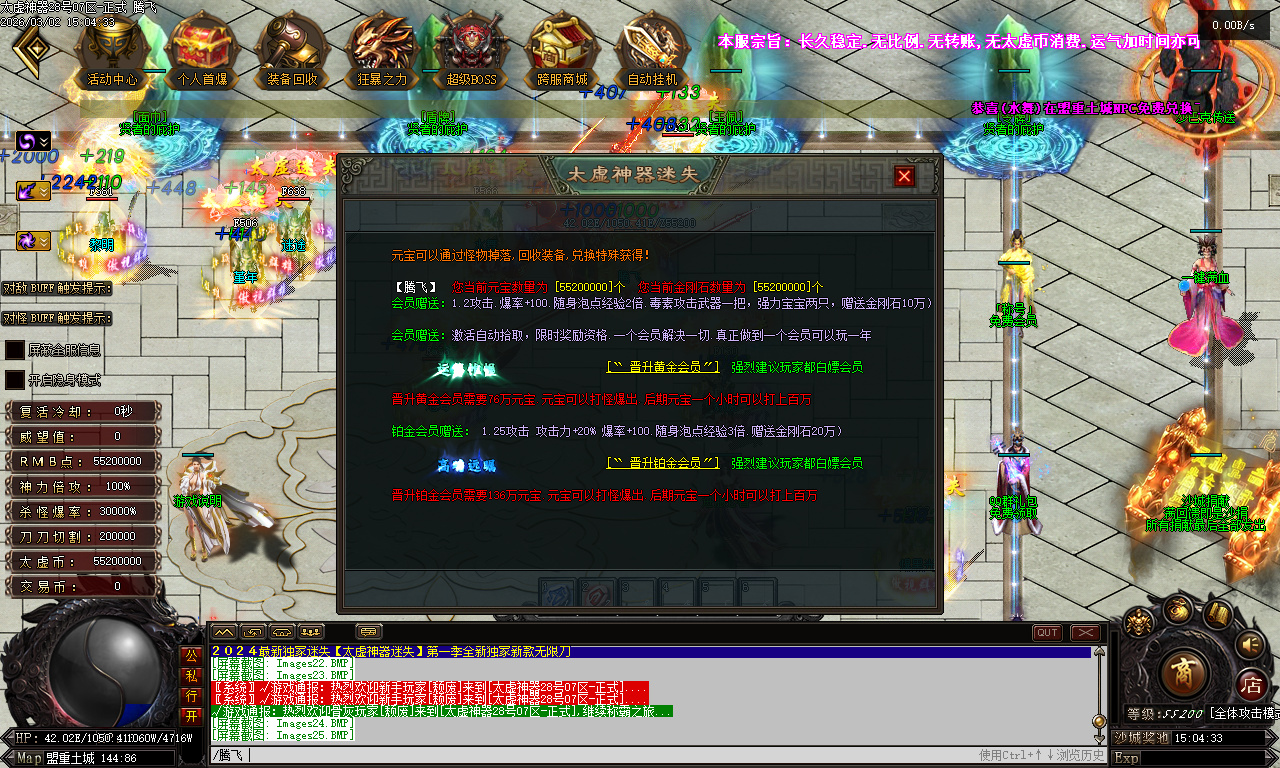 独家太虚神器迷失无限刀白嫖版