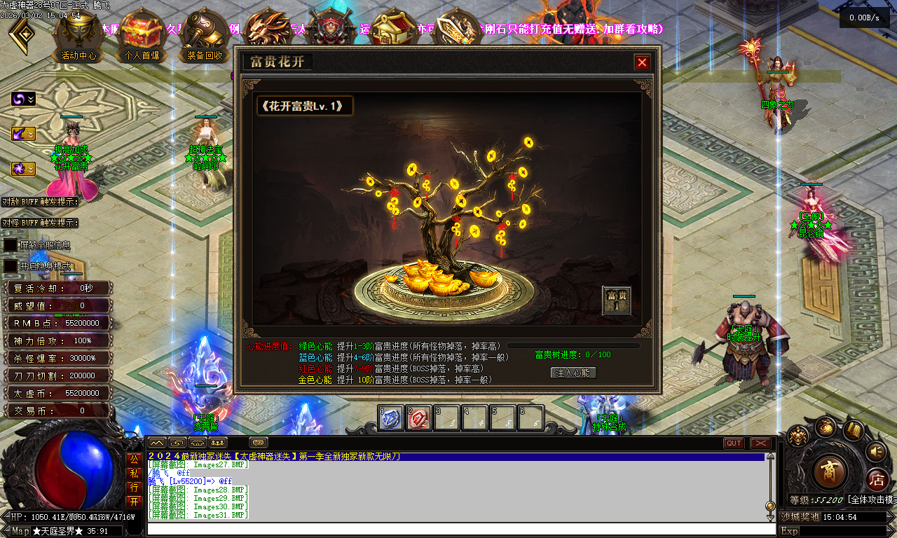 独家太虚神器迷失无限刀白嫖版