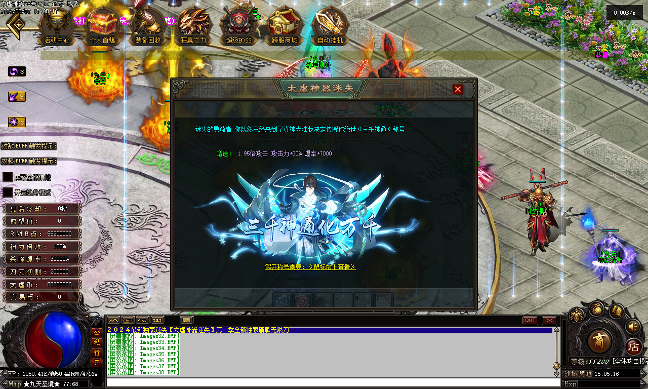 独家太虚神器迷失无限刀白嫖版