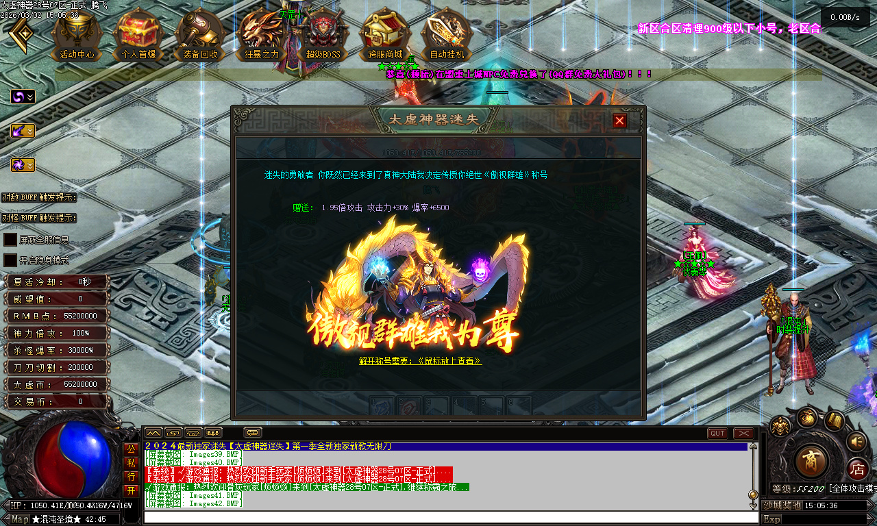 独家太虚神器迷失无限刀白嫖版