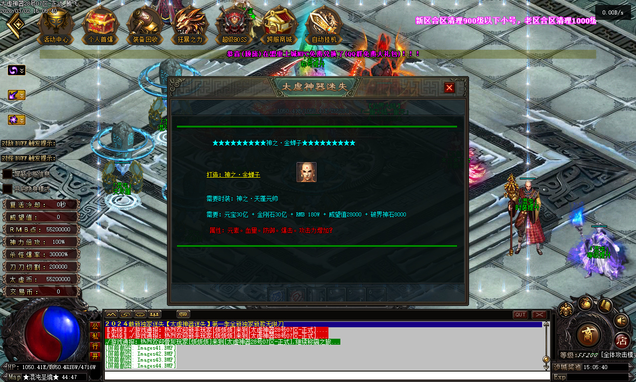 独家太虚神器迷失无限刀白嫖版