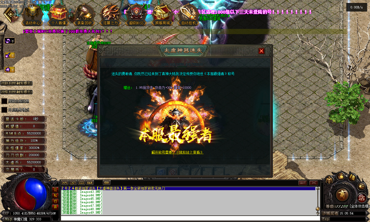 独家太虚神器迷失无限刀白嫖版