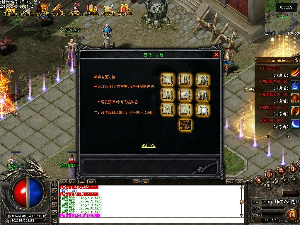 独家地狱伏魔录暗黑三职业