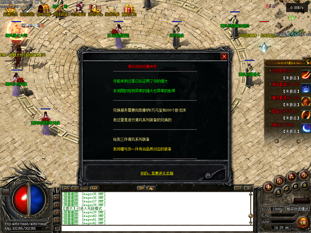 独家地狱伏魔录暗黑三职业