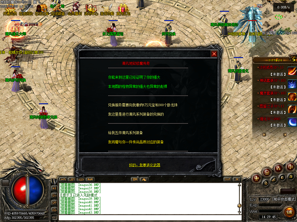 独家地狱伏魔录暗黑三职业
