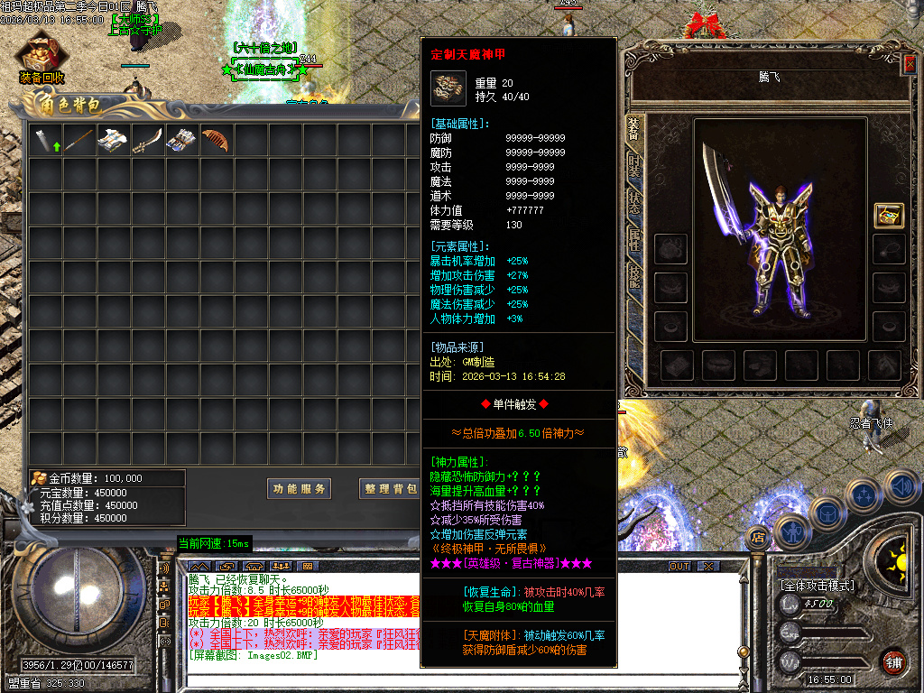 1.76祖玛超极品第二章无限刀三职业-esp/sd插件